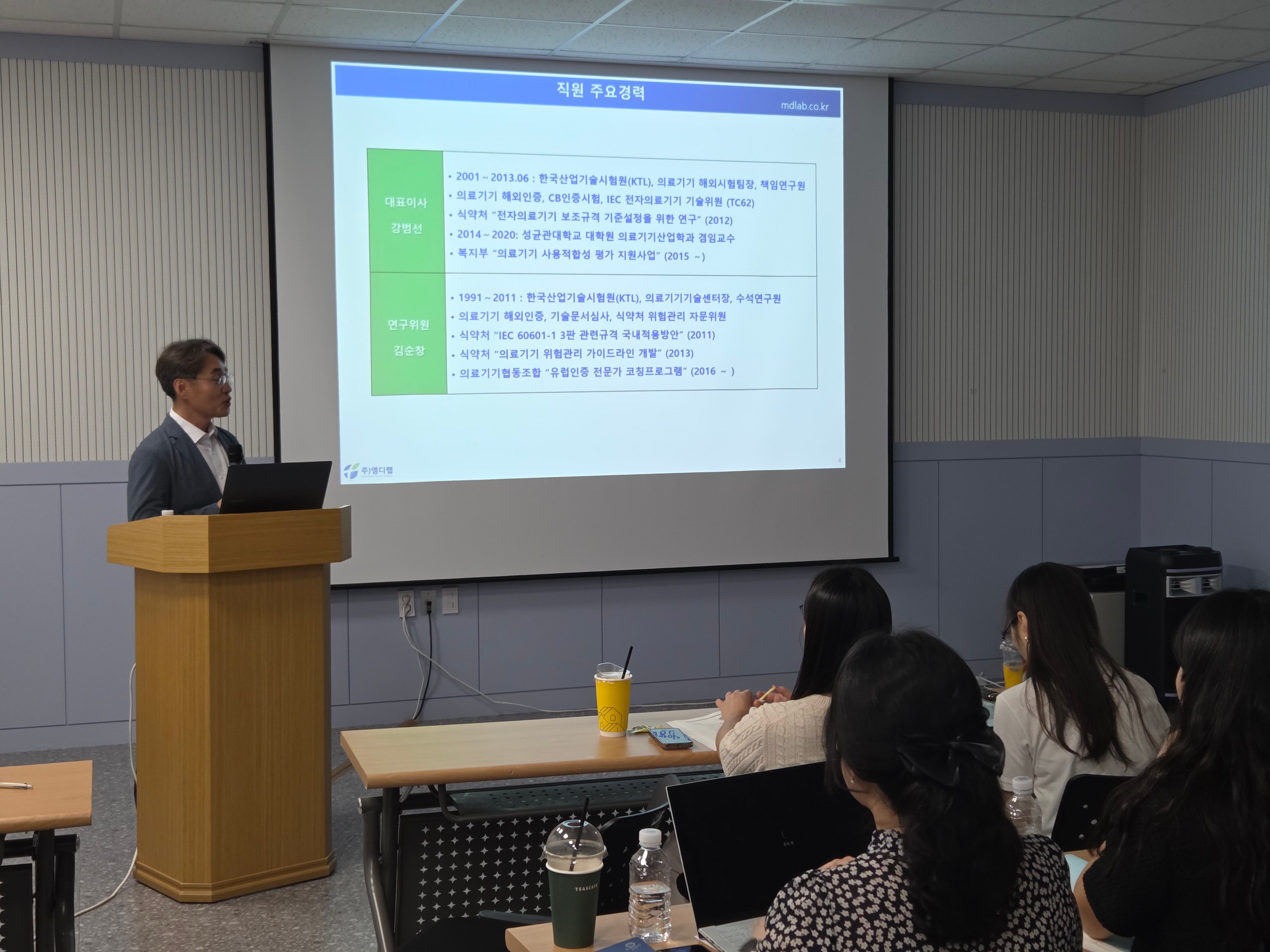 20250807 넴코코리아 고객세미나_강범선