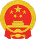 National_Emblem_of_the_Peoples_Republic_of_China_(2).svg