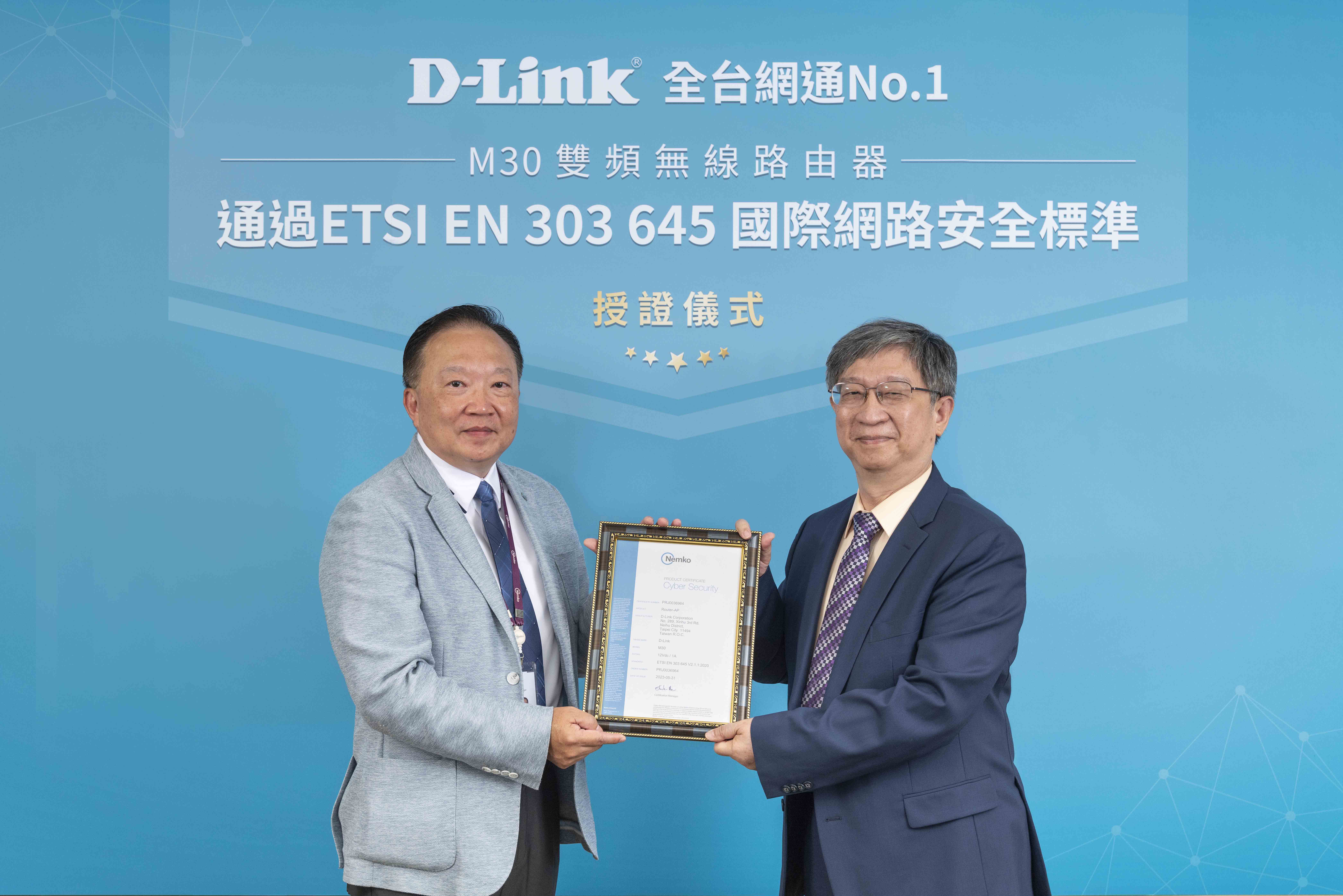 D-Link Nemko
